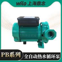 家用自来水太阳能增压泵PB-088EAH威乐WILO水泵低噪音设备220V