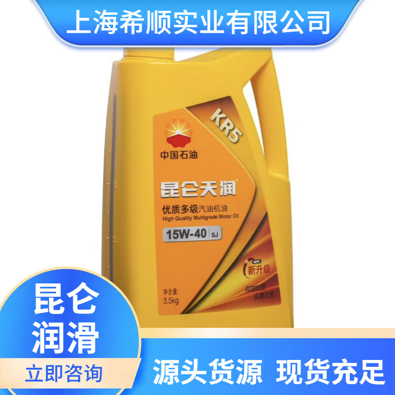 昆仑润滑油代理商 汽油机油kr5 sj15w40 3.