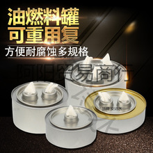 酒精灯燃料商用矿物油空罐重复火锅见描述添加罐循环使用炉灯1