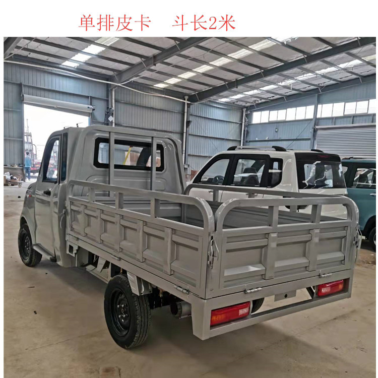 电动四轮货车小型单排皮卡新能源家用油电两用成人皮卡