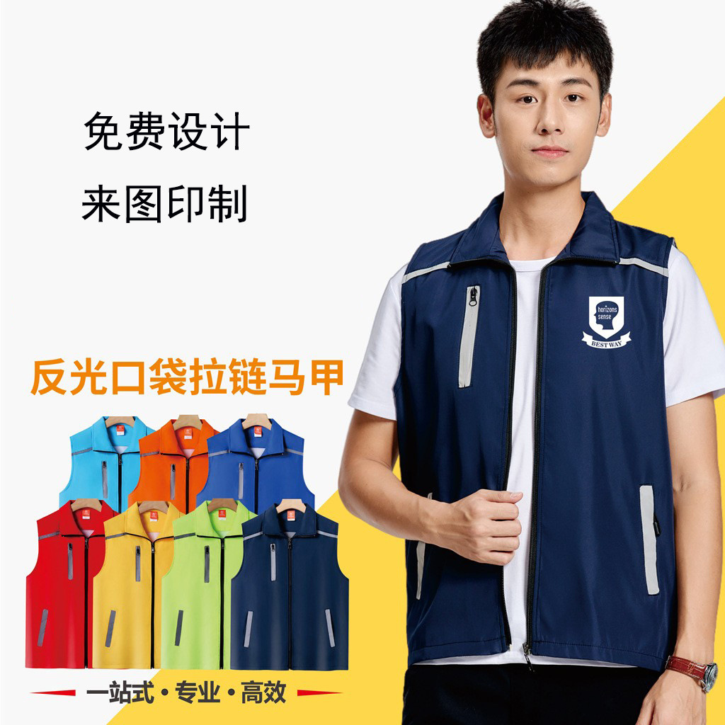 党员志愿者马甲印logo刺绣反光户外公益服装义工宣传红广告工作服