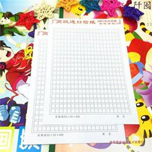 400字方格纸加厚20×20信稿纸四百格红色信纸稿纸a4方格本学生用