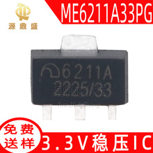 ME6211A33PG-N 原装微盟SOT89-3 LDO稳压IC电压3.3V ME6211A-3.3V