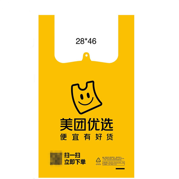 美团优选塑料袋美团优选打包袋美团优选外卖袋美团优选站点配送袋