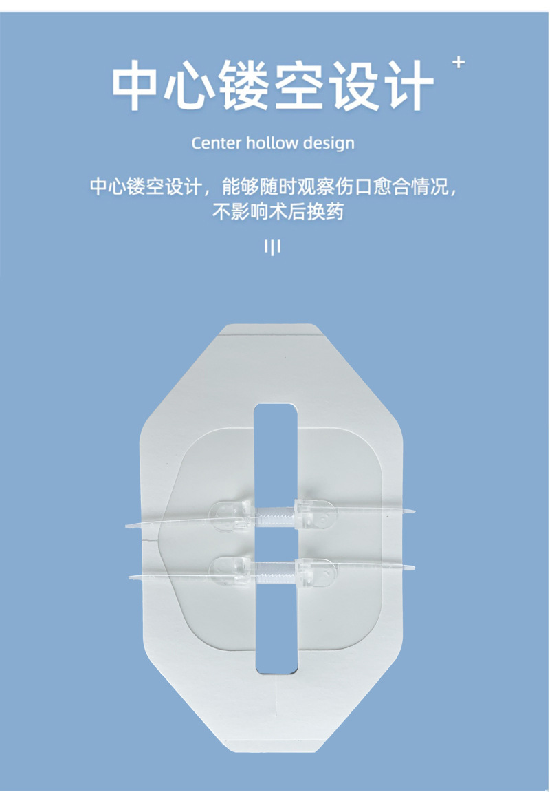 医用皮肤伤口缝合器减张器疤痕免缝合剖腹产胶带拉链式创口贴2扣