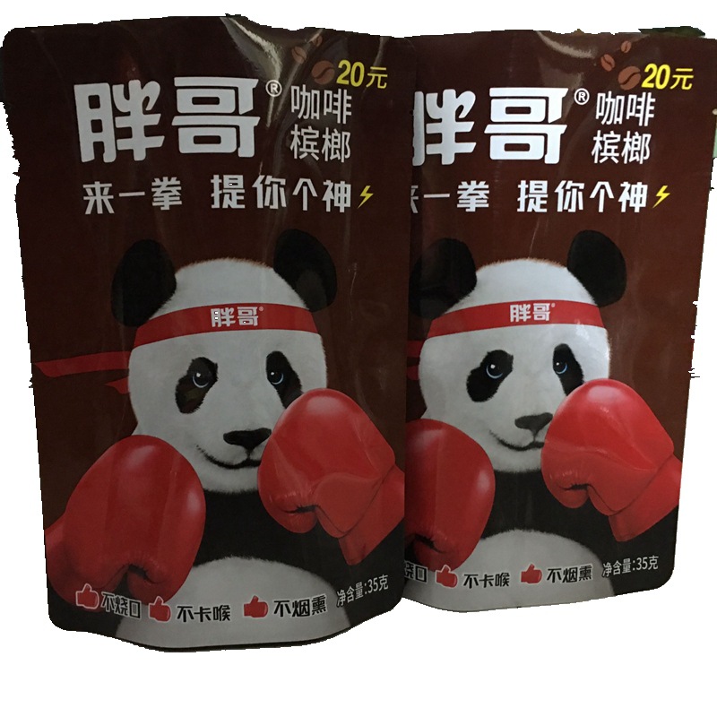 5元 6元 20元 30元新品胖哥咖啡槟榔来一拳提你个醒 新口味咖啡色