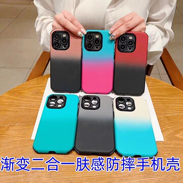 渐变二合一肤感手机壳适用于苹果15promax四角防摔14个性13精孔11