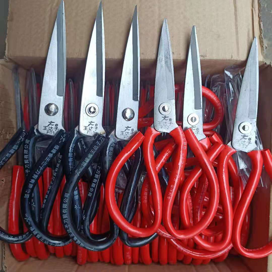王达子剪刀 民用剪刀  皮革剪  家用剪刀  批发零售