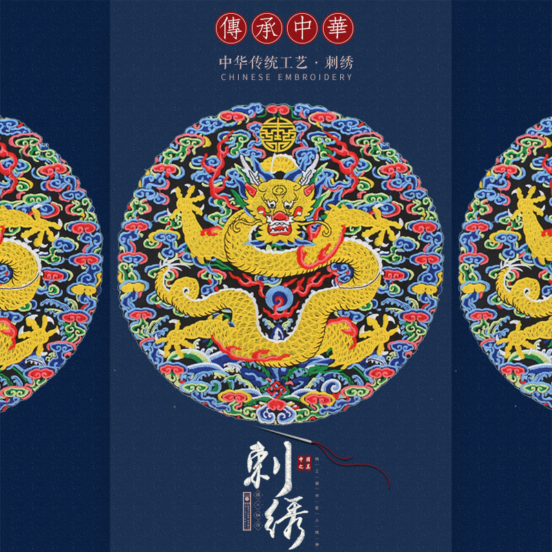 圆形辅料中式国风图案正龙五爪刺绣团龙补子绣片古装绣花开襟布贴