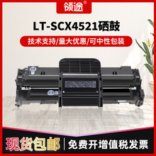 适用三星SCX4521F硒鼓4321ns 4521hs打印机墨盒ML1610 D4725A 462