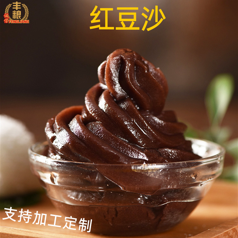 红豆沙馅 烘焙辅料现货批发红豆沙馅料 豆制品月饼泥原料