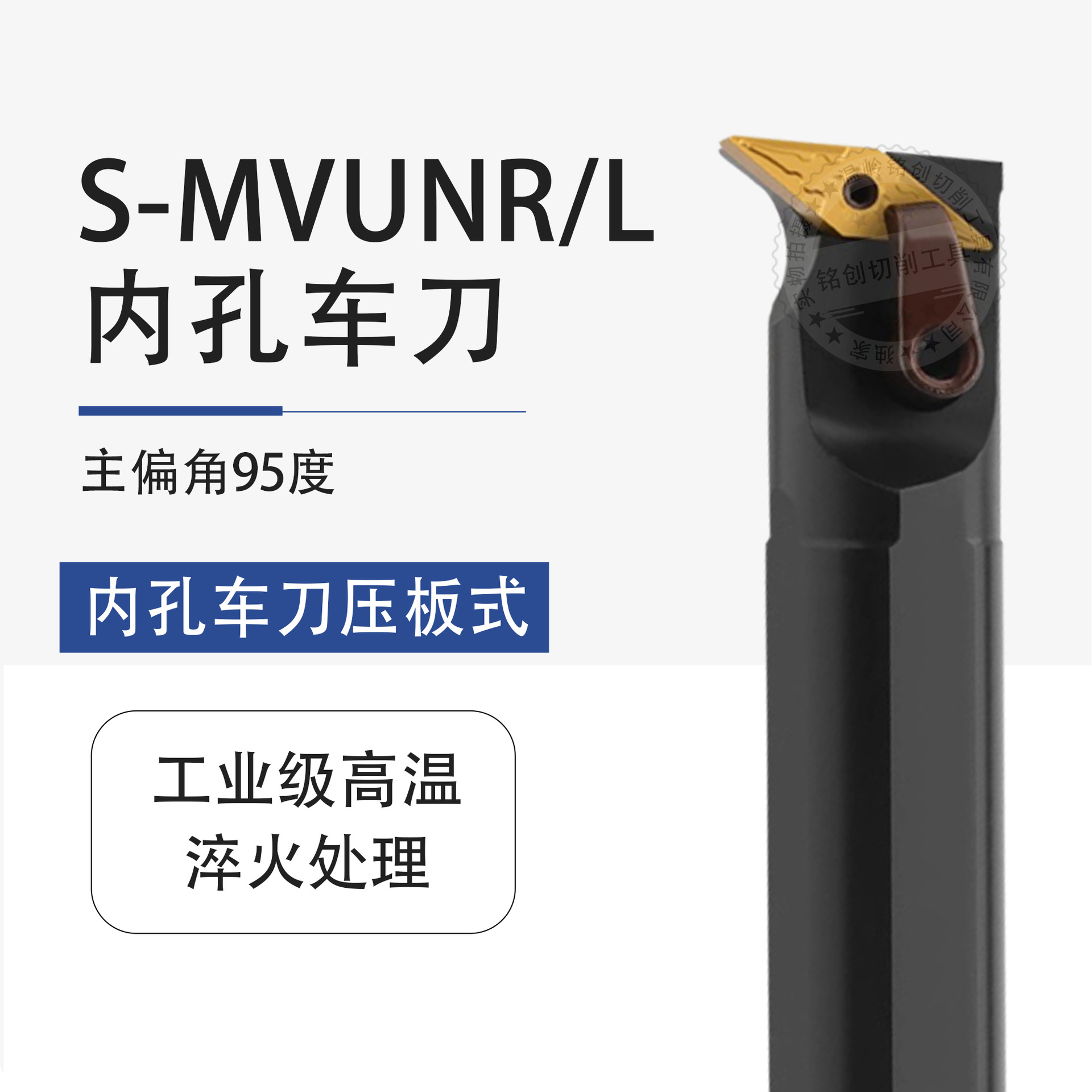 95度内孔车刀尖刀35度菱形刀片镗孔刀杆S20R/25S/32T-MVUNR/L16