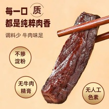 艮品铺子内蒙古牛肉干风干牛肉特产手撕七成干独立装官方旗舰店