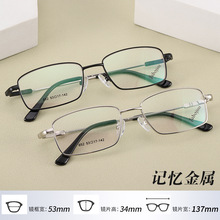 新款 眼镜架记忆钛厂家 652男士金属光学丹阳眼镜渐进老花眼镜框