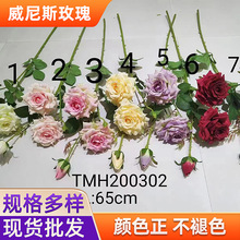 仿真3头威尼斯玫瑰婚庆婚礼布置仿真花现代简约假花绢花花束