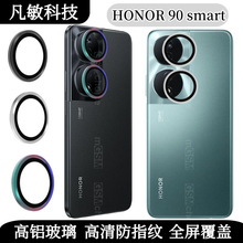 适用Honor荣耀90smart手机金属镜头膜后置摄像头鹰眼高清保护膜
