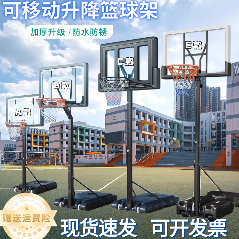 篮球架成人家用可移动投篮框儿童户外升降标准篮筐青少年室内投体
