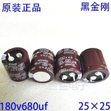 180v680uf 原装正品 黑金刚 牛角铝电解电容680uf180v 体积25×25