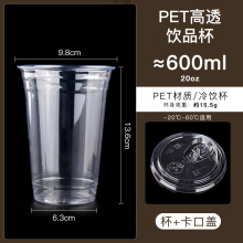 PET奶茶杯带盖透明加厚咖啡杯子一次性摆地摊网红家用橙汁柠檬杯