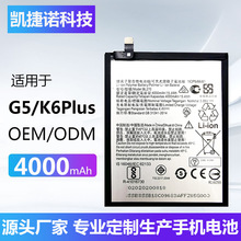 外贸批发适用联想BL270手机电池 G plus G5plus Vibe K6 Plus电池