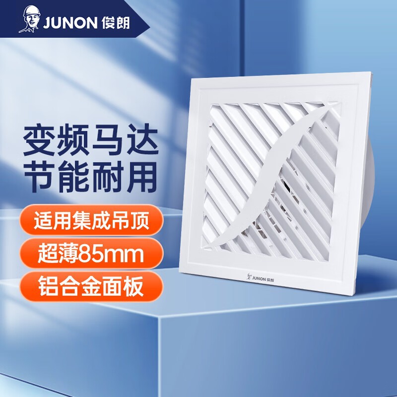 俊朗节能变频排气扇卫生间静音厨房集成吊顶换气扇排风扇低噪大风