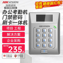 海康威视（HIKVISION） 门禁密码刷卡一体机K11企业小区工厂办公