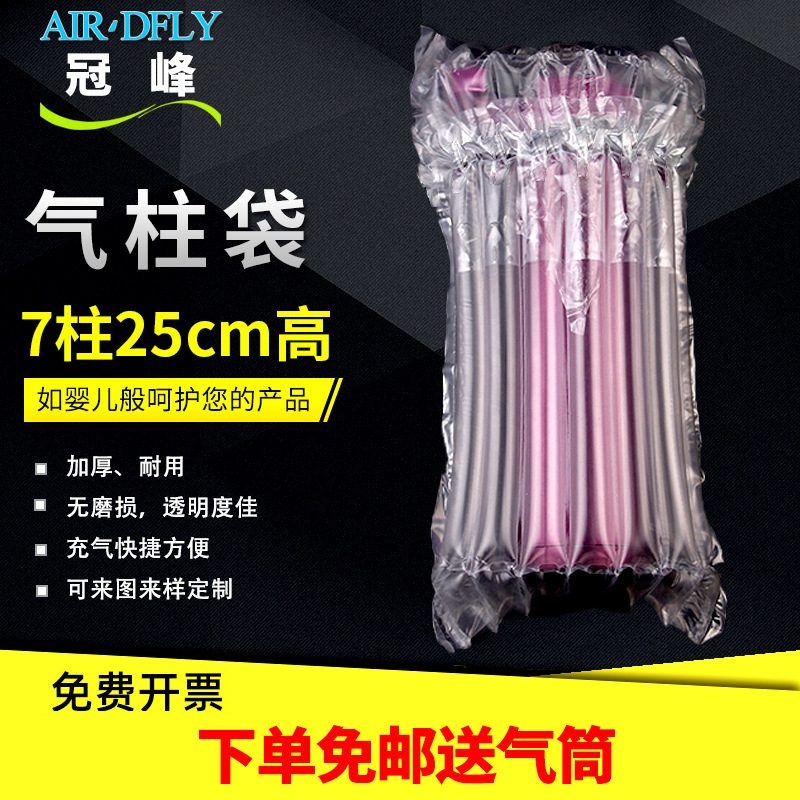 冠峰7柱25cm高气柱袋 充气气柱卷材快递缓冲充气包装袋气泡柱批发