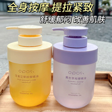 OPOSI薰衣草生姜艾草按摩精油身体保湿补水滋润推背美容院推背油