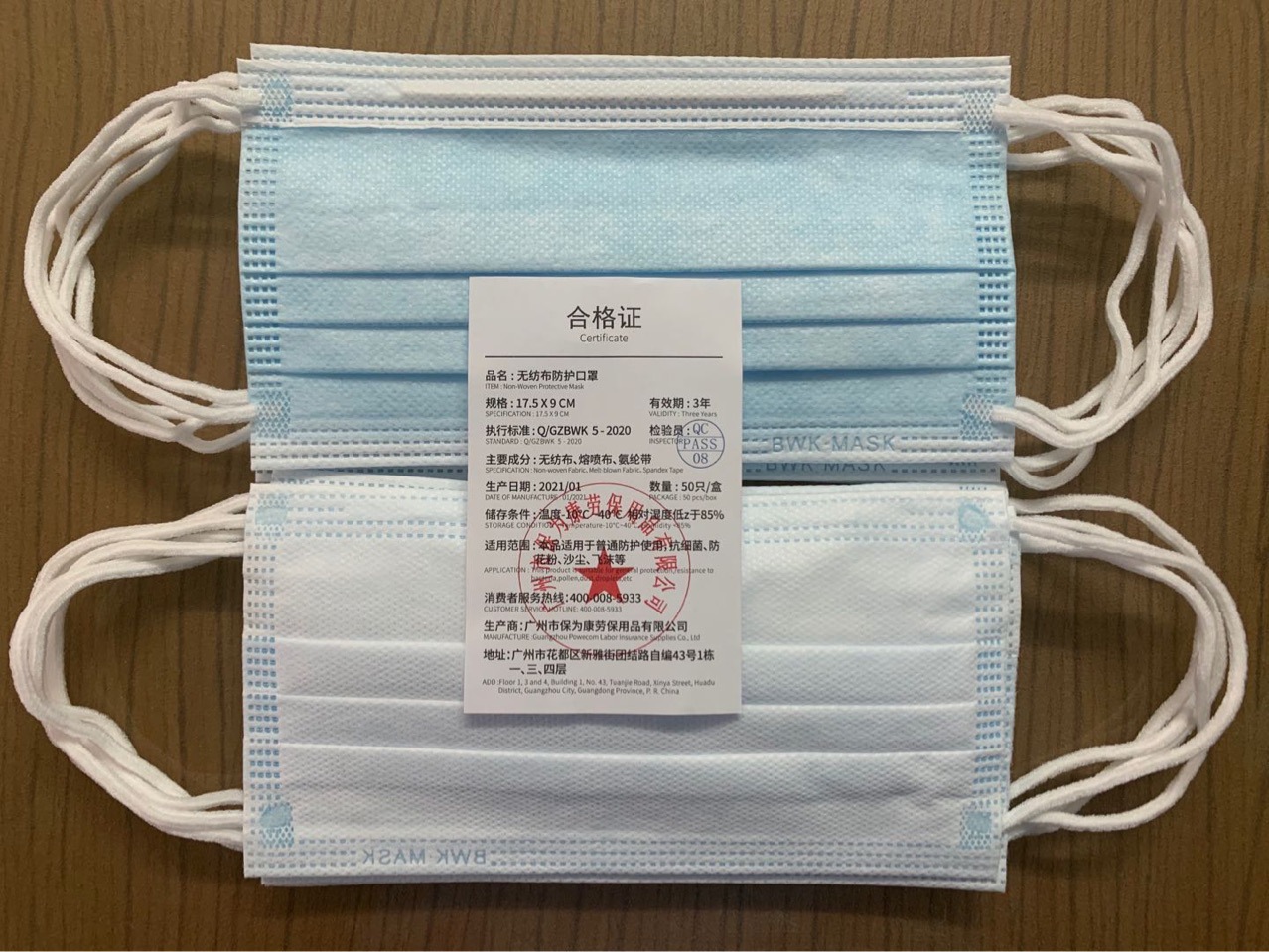 保为康dm95一次性三层无纺布口罩夏季透气防尘囗罩 防飞沫 防花粉