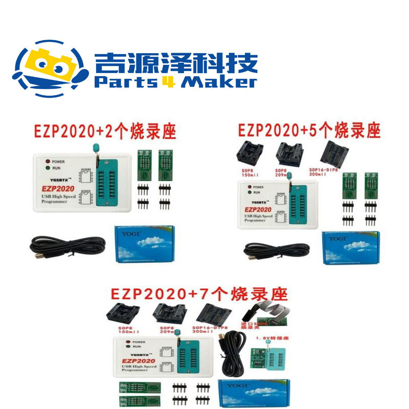 EZP2020USB编程器 24/25/93/45FLASH主板路由液晶 Bois芯片烧录器