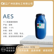 湖南丽臣 AES 表面活性剂 十二烷基醚硫酸钠 脂肪醇醚硫酸钠 1KG