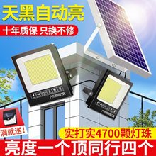 2023新款太阳能户外灯庭院室内外家用超亮一拖二人体感应防水照明