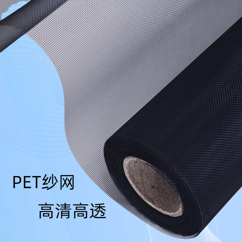 pet纱网 高清高透纱网 加密纱窗网 防蚊隐形窗纱网-阿里巴巴
