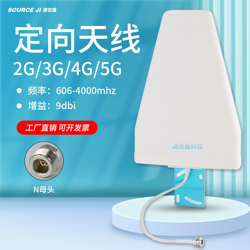 室外定向天线41cm 宽频高增益 手机信号放大器配件对数周期天线