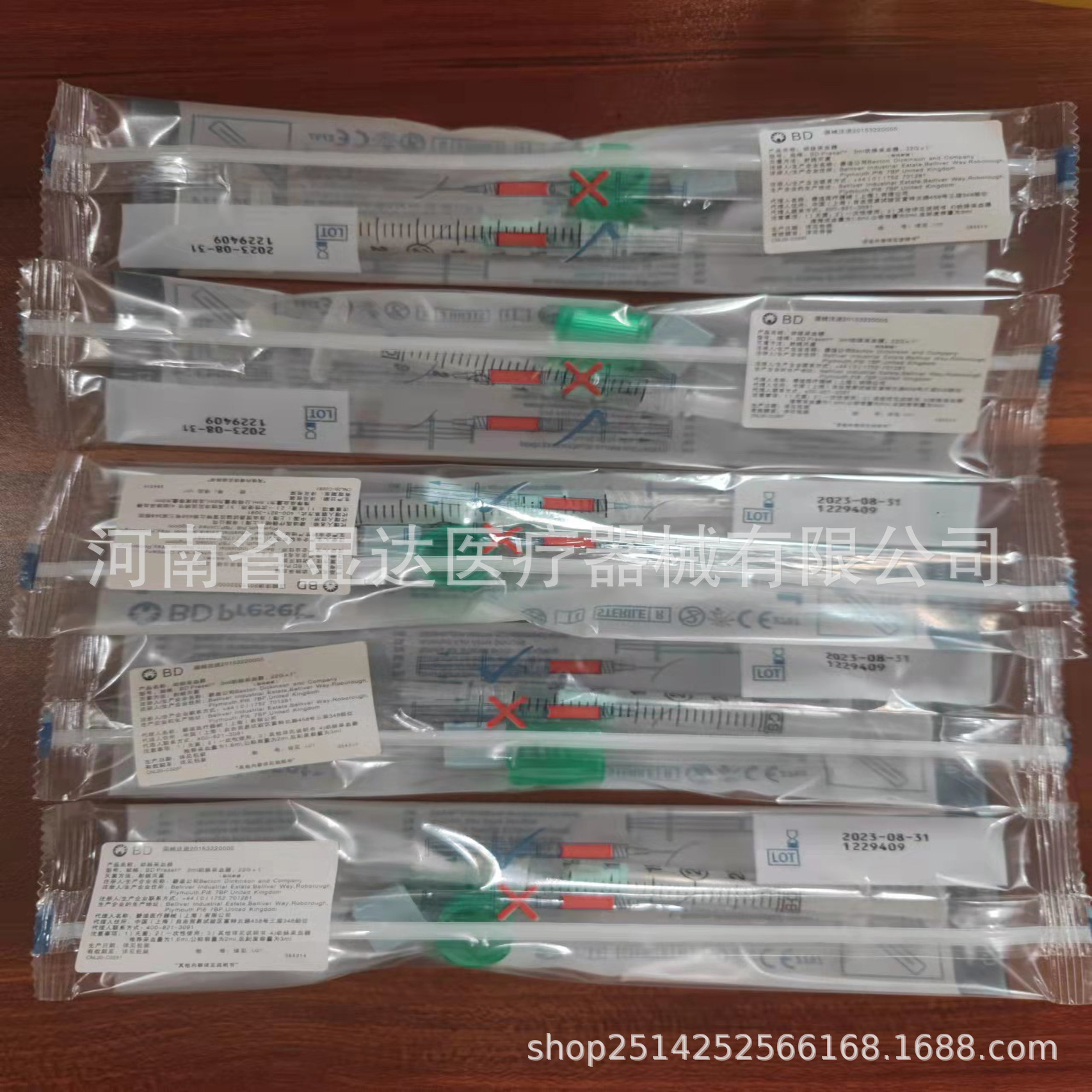 bd采血器364314 3ml血气针 100支/箱-阿里巴巴