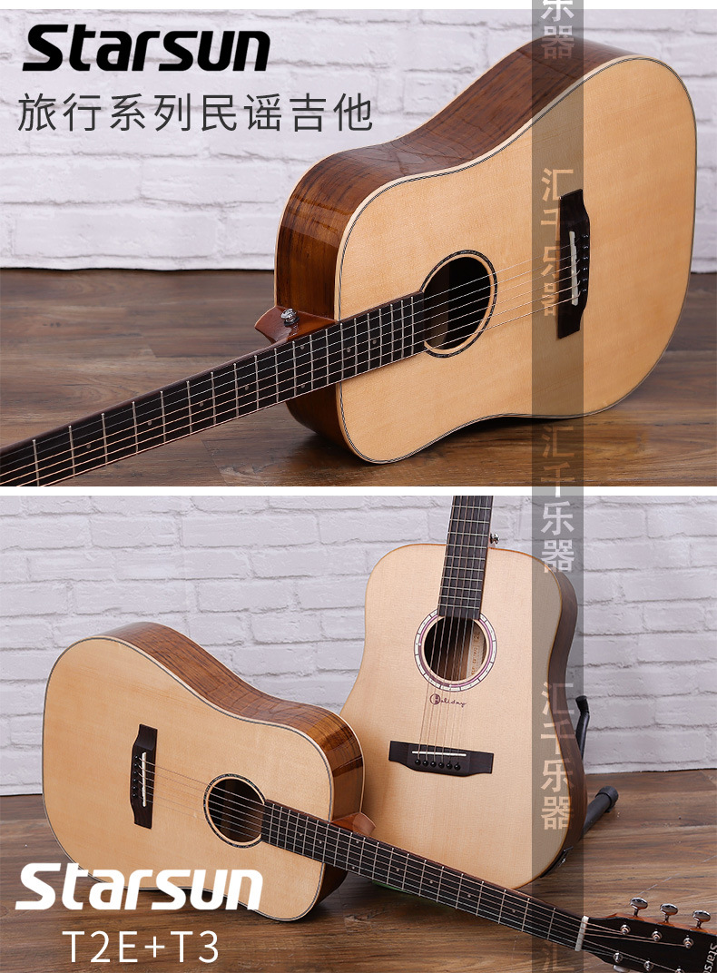 starsun星臣 df10 吉他初学者学生用入门电箱原声单板民谣吉他