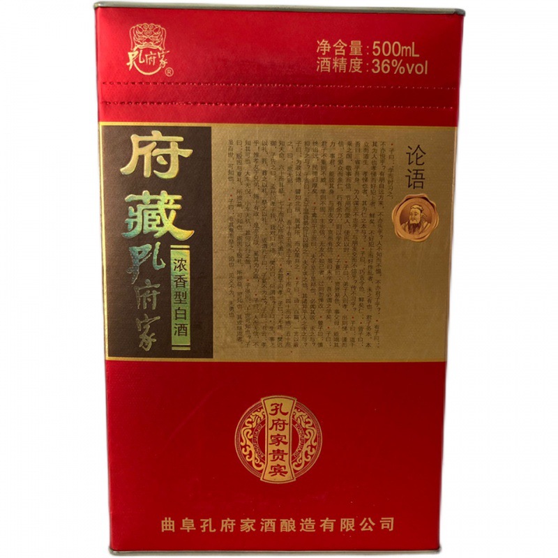 假一赔十府藏孔府家贵宾酒 浓香型白酒 36度500mlx2瓶-阿里巴巴