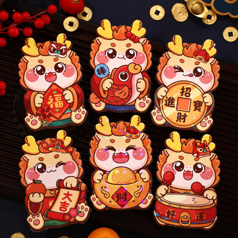 2024年新款龙年卡通红包个性创意迷你小号礼金立体造型利是封批发