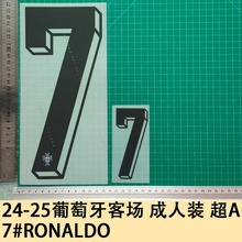 24-25葡萄牙客场 成人装 A+ 7#RONALDO球衣号字母烫画号码热转印