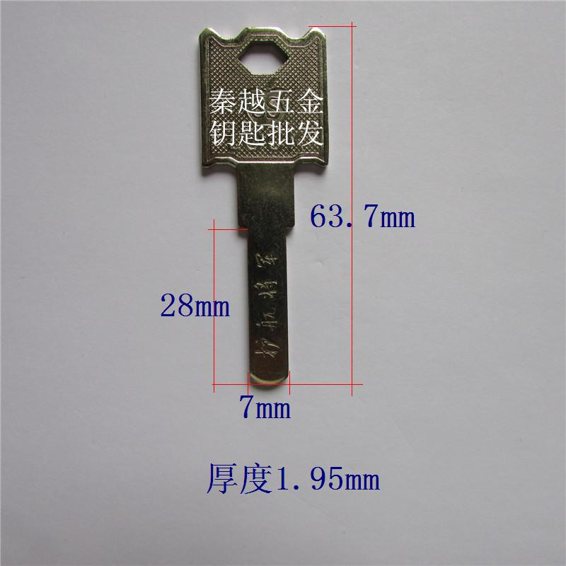 《0625》适用于8su型单叶片u型锁玻璃门锁钥匙坯