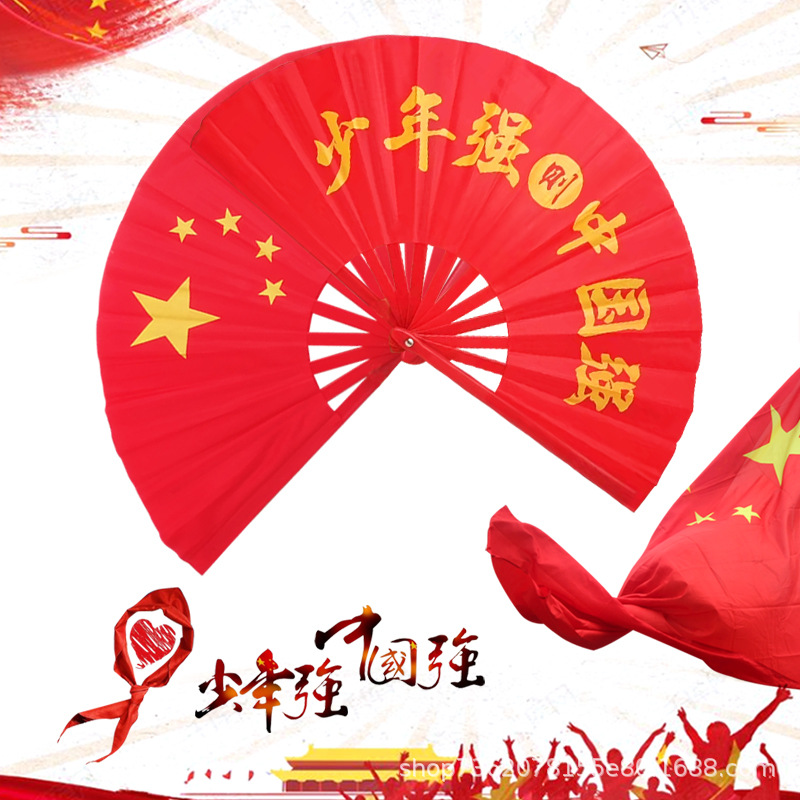 儿童功夫扇易开合 8寸10寸小学生五角星红旗少年强舞蹈扇响扇甩扇