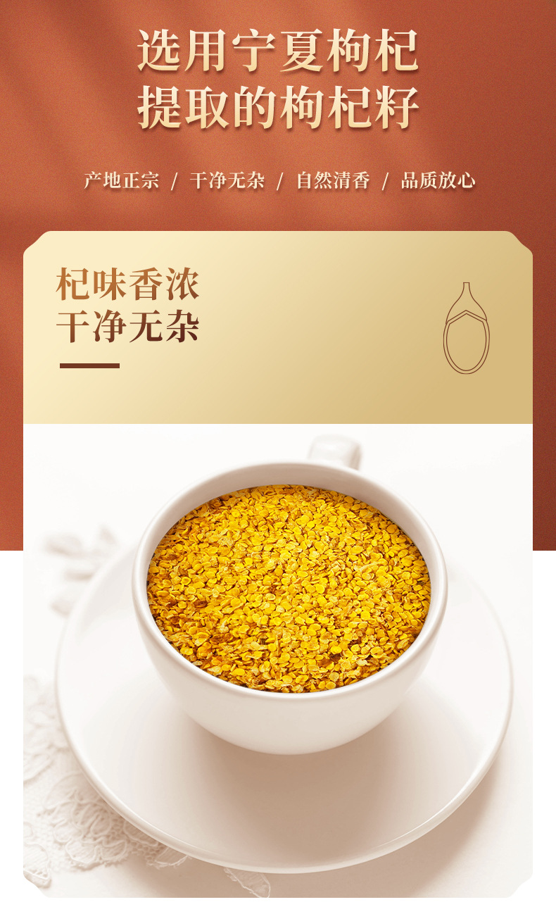 早康宁夏中宁枸杞籽原料1kg大量现货可萃取枸杞籽油胶丸枸杞籽油