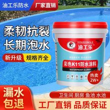 鱼池防水涂料卫生间js水池游泳池K11厕所浴室外墙补漏材料 防水漆