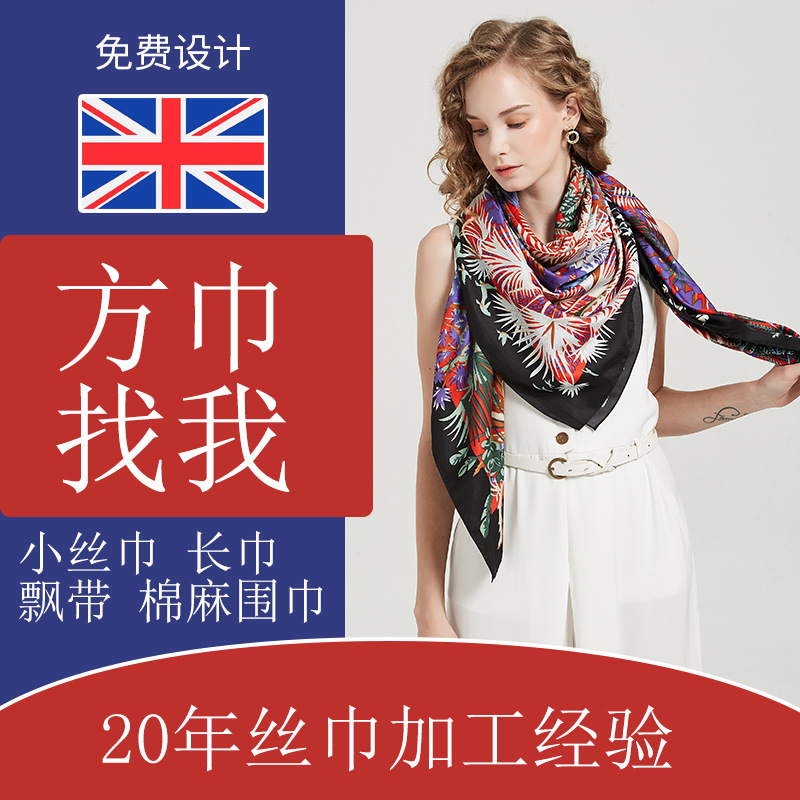 Small Batch Silk Scarf Customized Customized Ladies Kerchief Neckerchief Scarf with Customized Digital Printing Factory Table Version Printed Logo