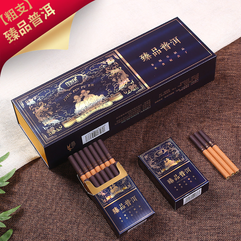 炫齿正品烟茶烟非烟草专卖香姻一条男女细支粗支香烟茶叶烟