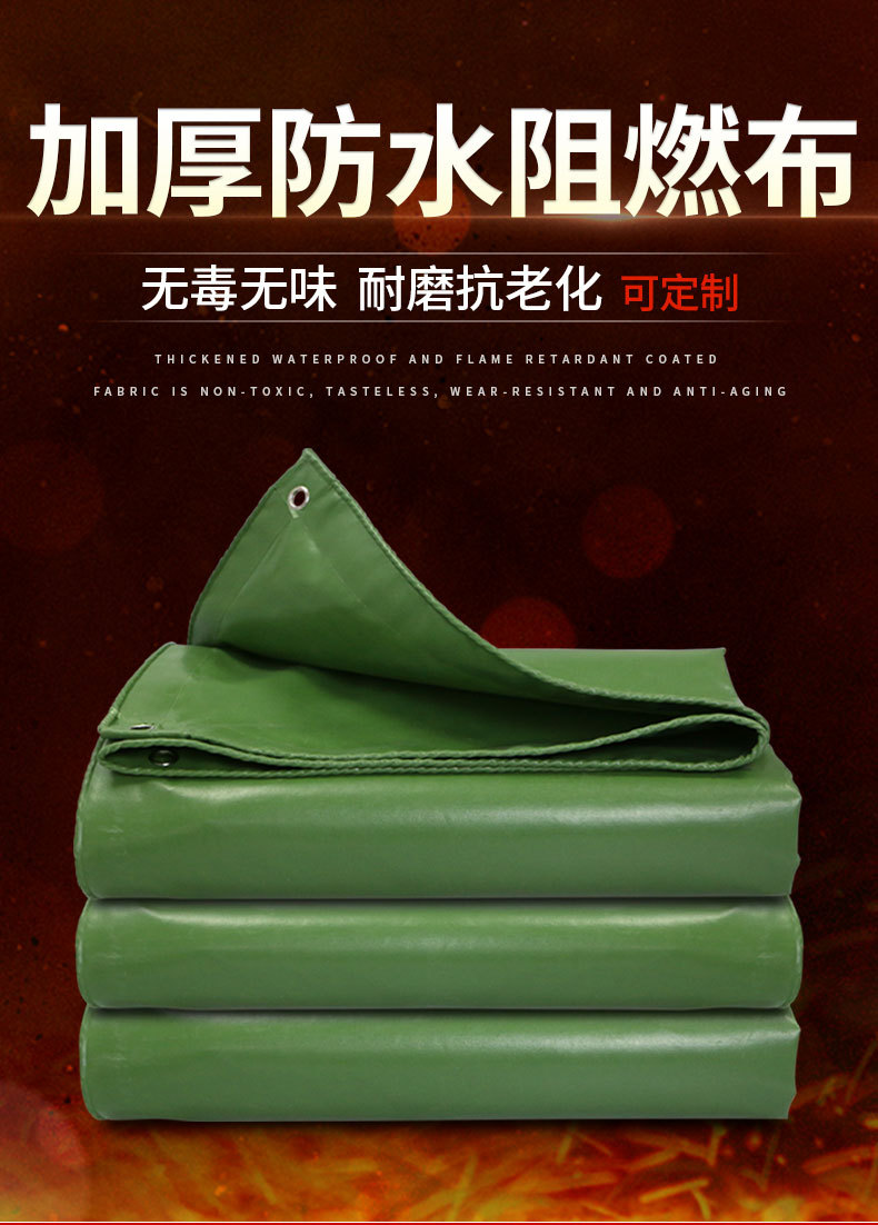阻燃帆布 加厚防水防晒防雨油布 pvc三防布 防火篷布 蓬布