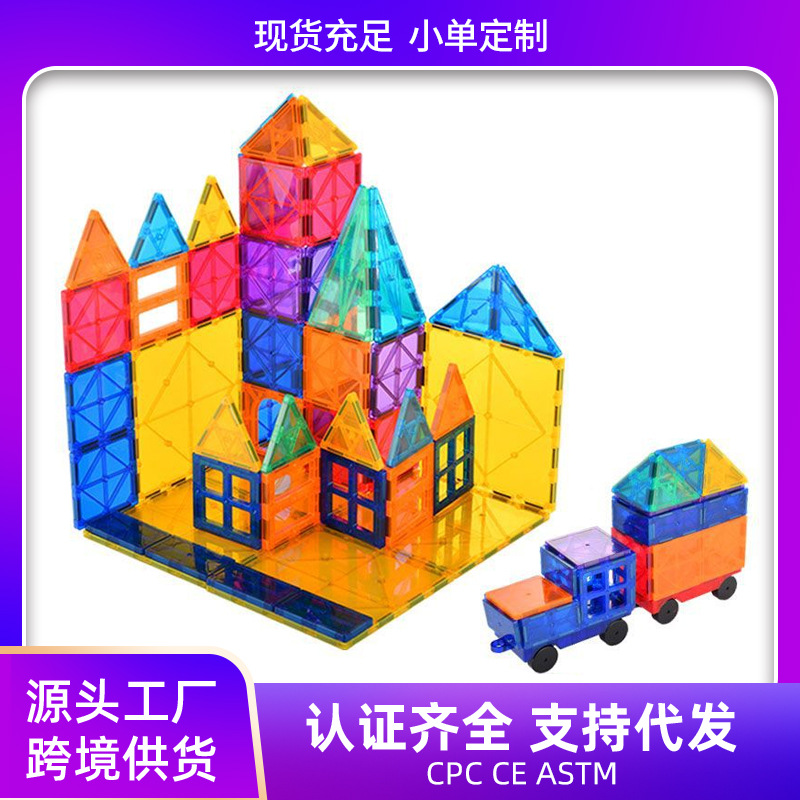 Colored Window Magnetic Sheet Building Blocks Children's Magnetic Force Baby's Building Blocks Hands-on Magnetic Assembly Toys Cross-Border in Stock Generation