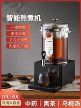 电热煎药机商用泡茶桶智能蒸茶机全自动新款家庭酸梅汤汤