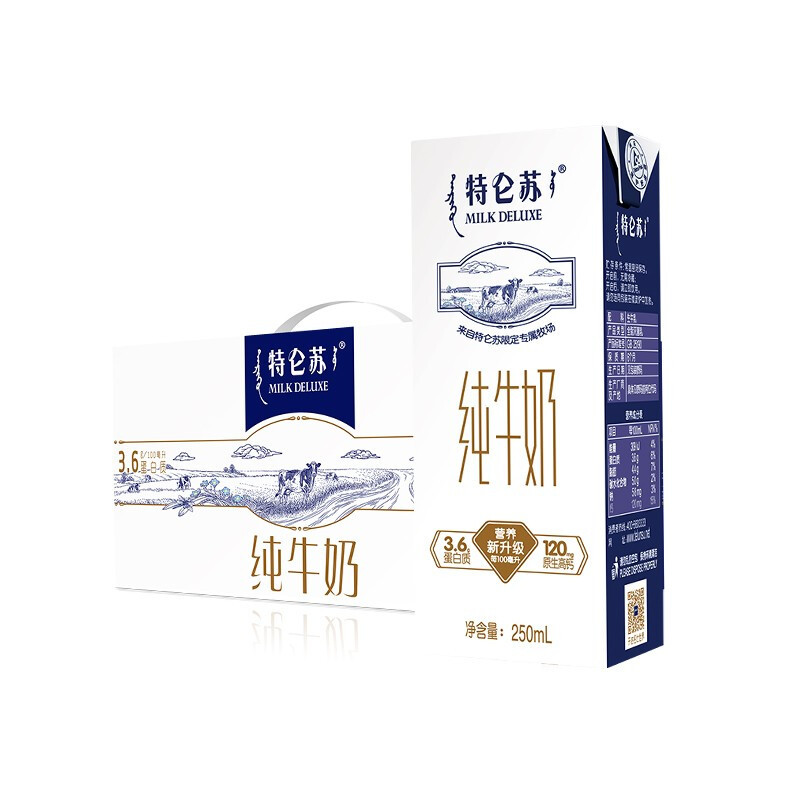 蒙牛特仑苏纯牛奶12盒装250ml*12员工福利团购伴手礼团购批发
