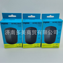 雷柏（Rapoo） M100G 无线蓝牙鼠标适用办公轻音便携工程无线鼠标